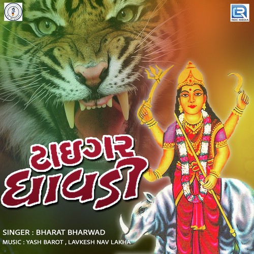 Bharat Bharwad Songs MP3 Download